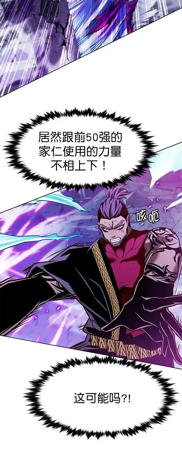 《觉醒吧，铲屎官！》第266话图42