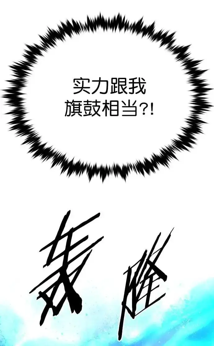 《觉醒吧，铲屎官！》第266话图62