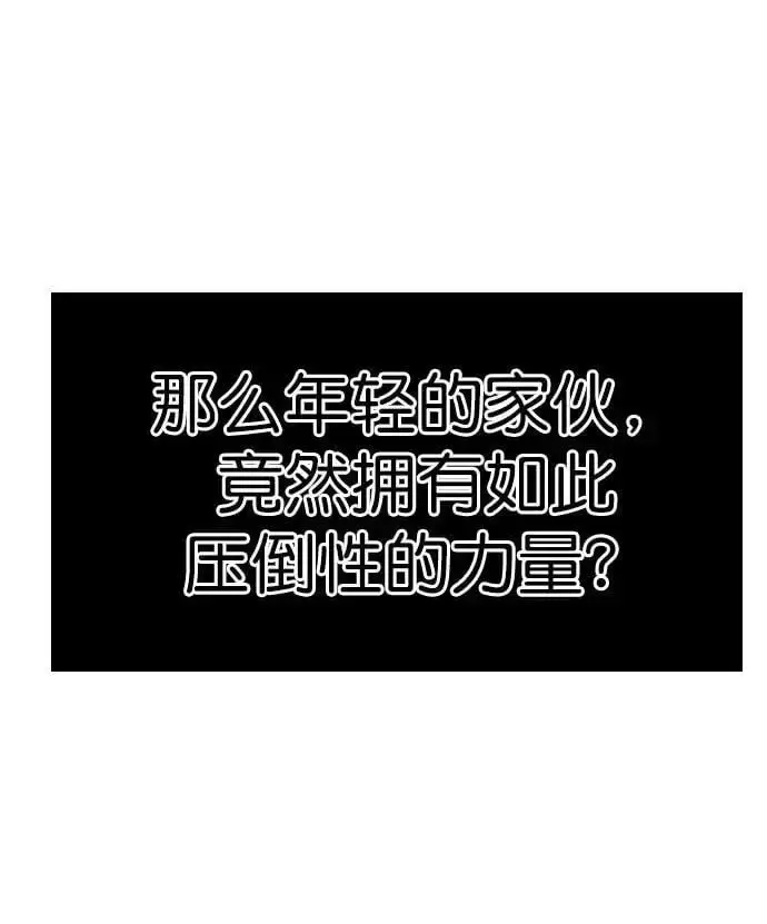 《觉醒吧，铲屎官！》第266话图66