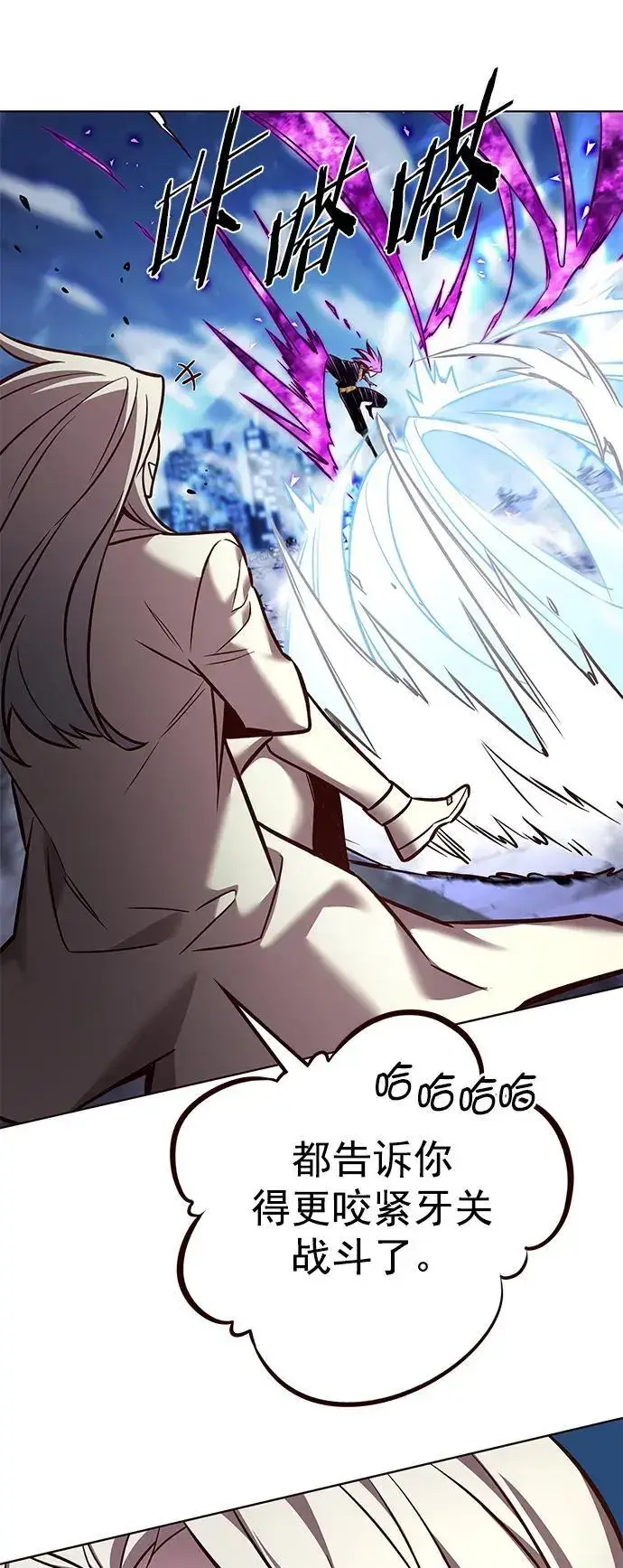 《觉醒吧，铲屎官！》第266话图77