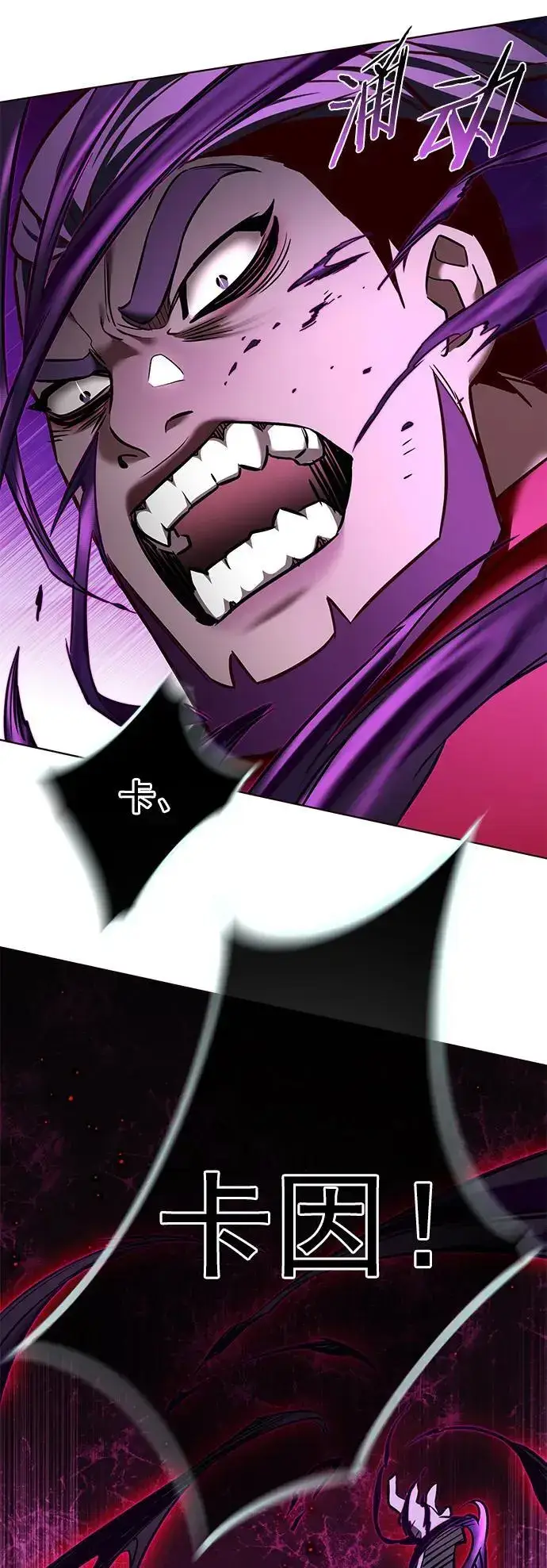 《觉醒吧，铲屎官！》第266话图84