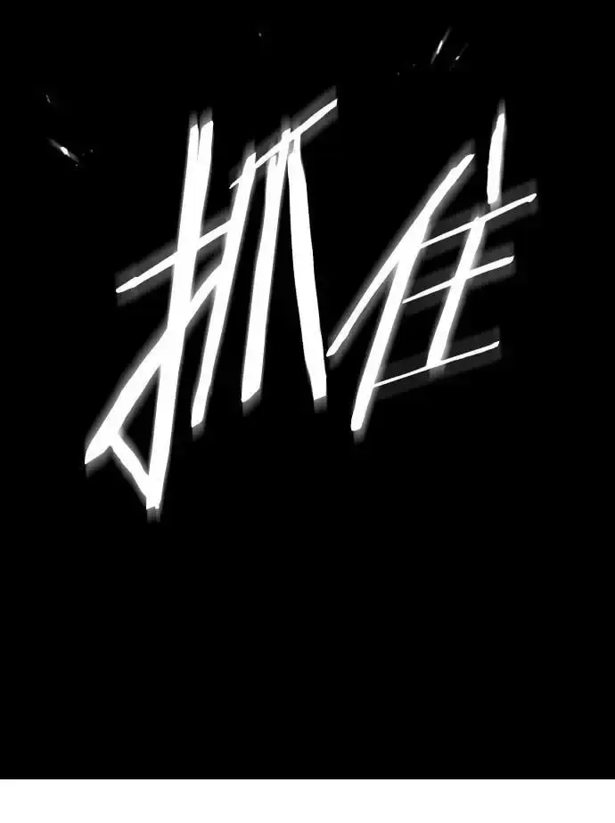 《觉醒吧，铲屎官！》第266话图86