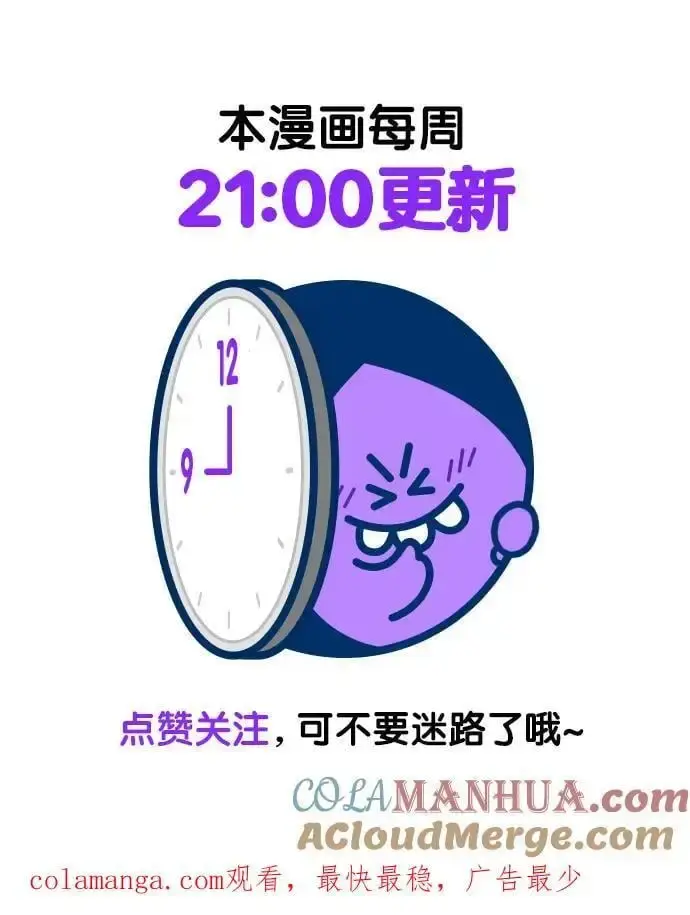 《觉醒吧，铲屎官！》第266话图88