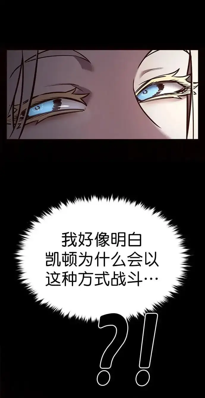 《觉醒吧，铲屎官！》第267话图21