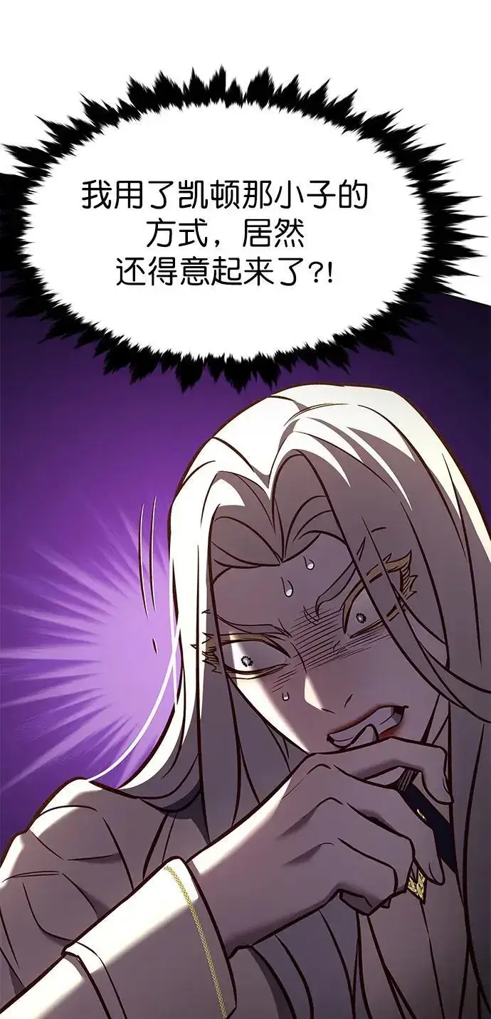 《觉醒吧，铲屎官！》第267话图23