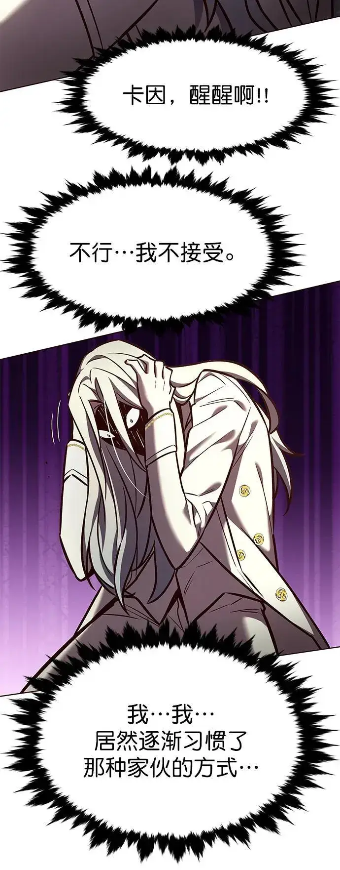《觉醒吧，铲屎官！》第267话图24