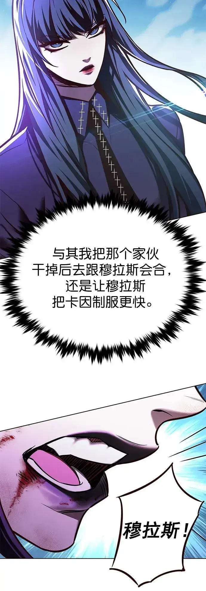 《觉醒吧，铲屎官！》第267话图33