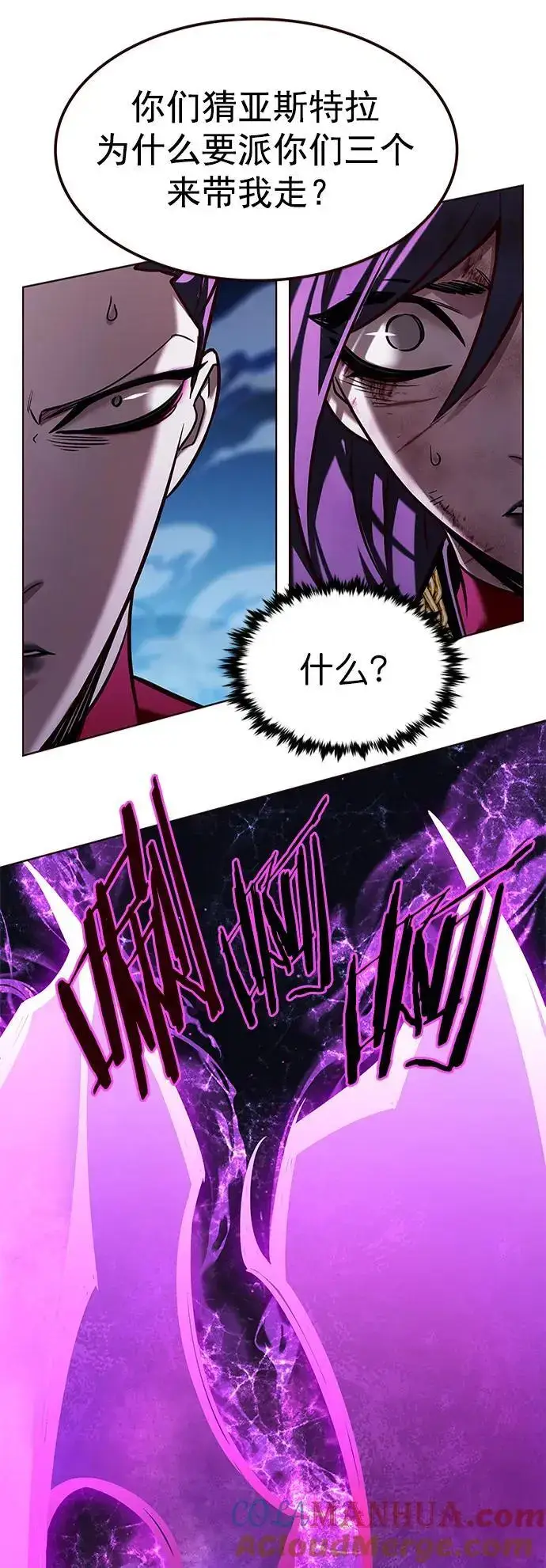 《觉醒吧，铲屎官！》第267话图37