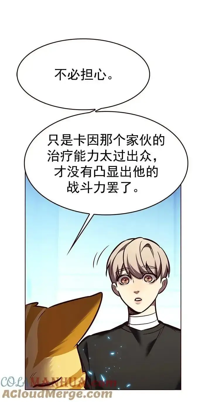 《觉醒吧，铲屎官！》第267话图4
