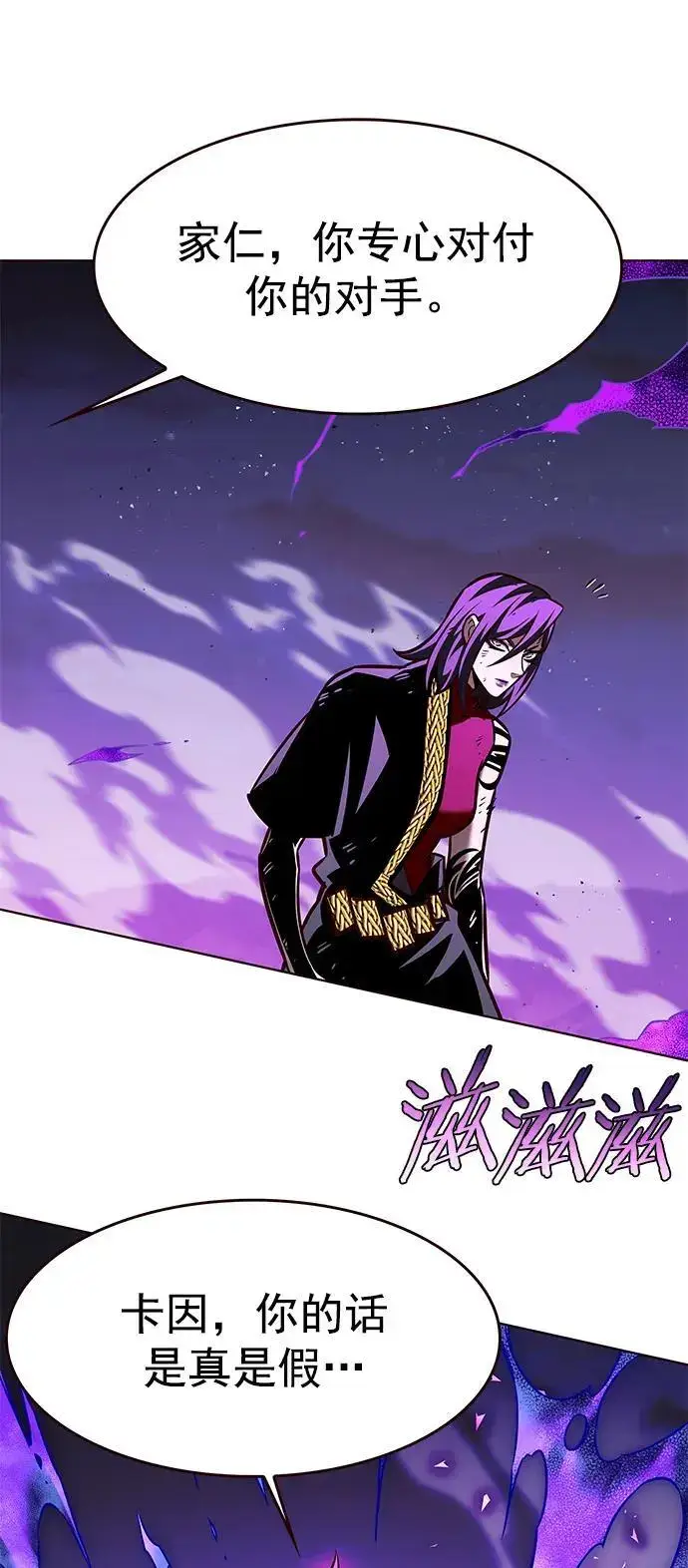 《觉醒吧，铲屎官！》第267话图41