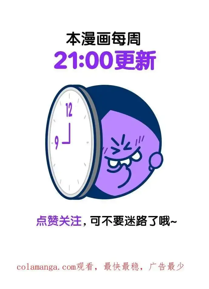 《觉醒吧，铲屎官！》第267话图81