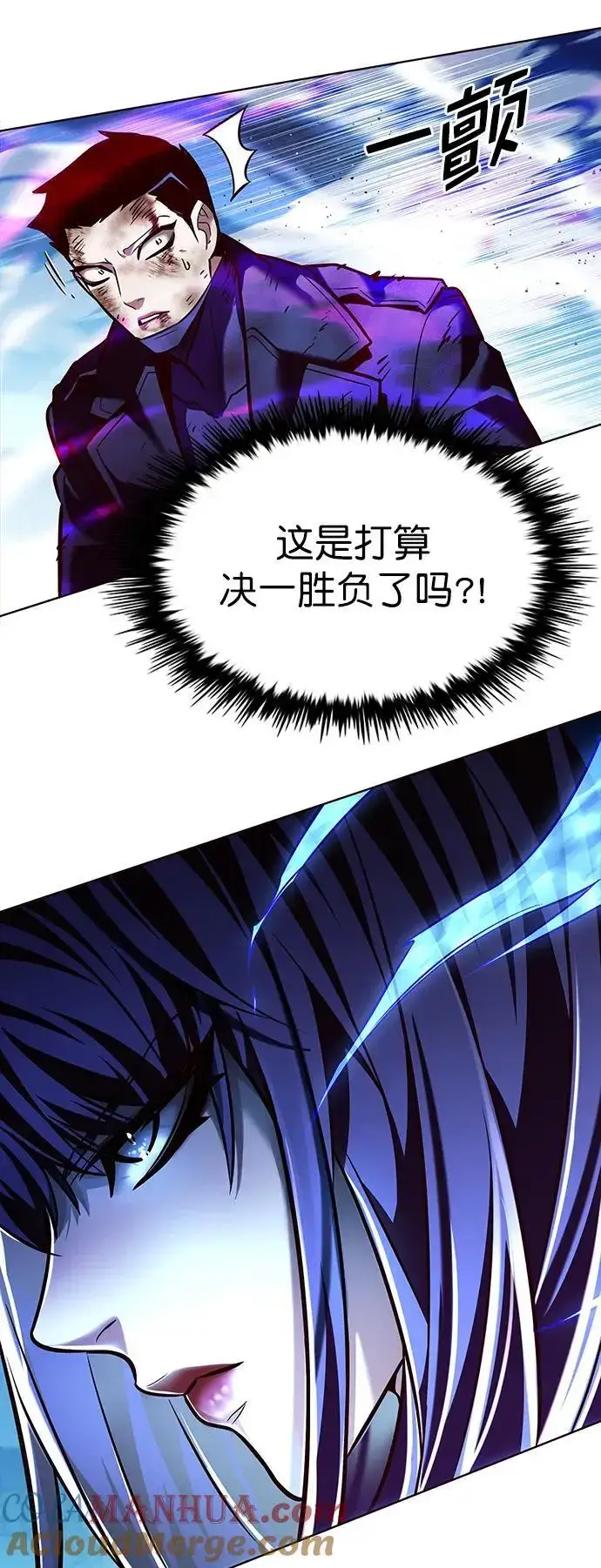 《觉醒吧，铲屎官！》第268话图13