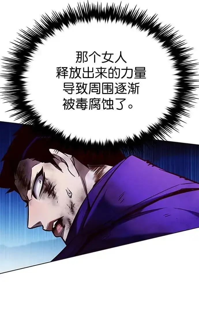 《觉醒吧，铲屎官！》第268话图17