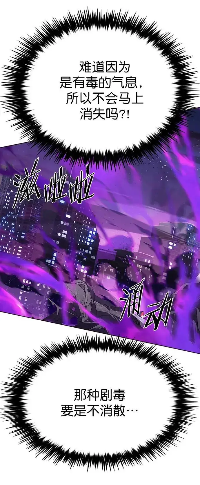 《觉醒吧，铲屎官！》第268话图20