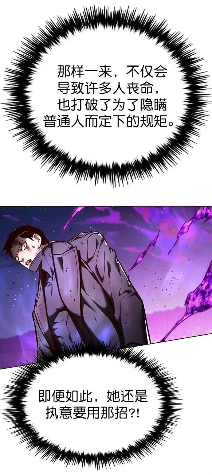 《觉醒吧，铲屎官！》第268话图23