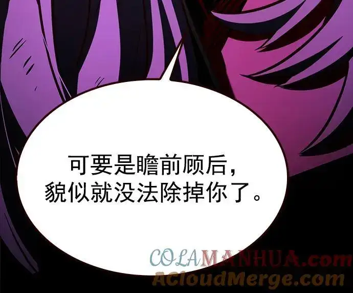 《觉醒吧，铲屎官！》第268话图25