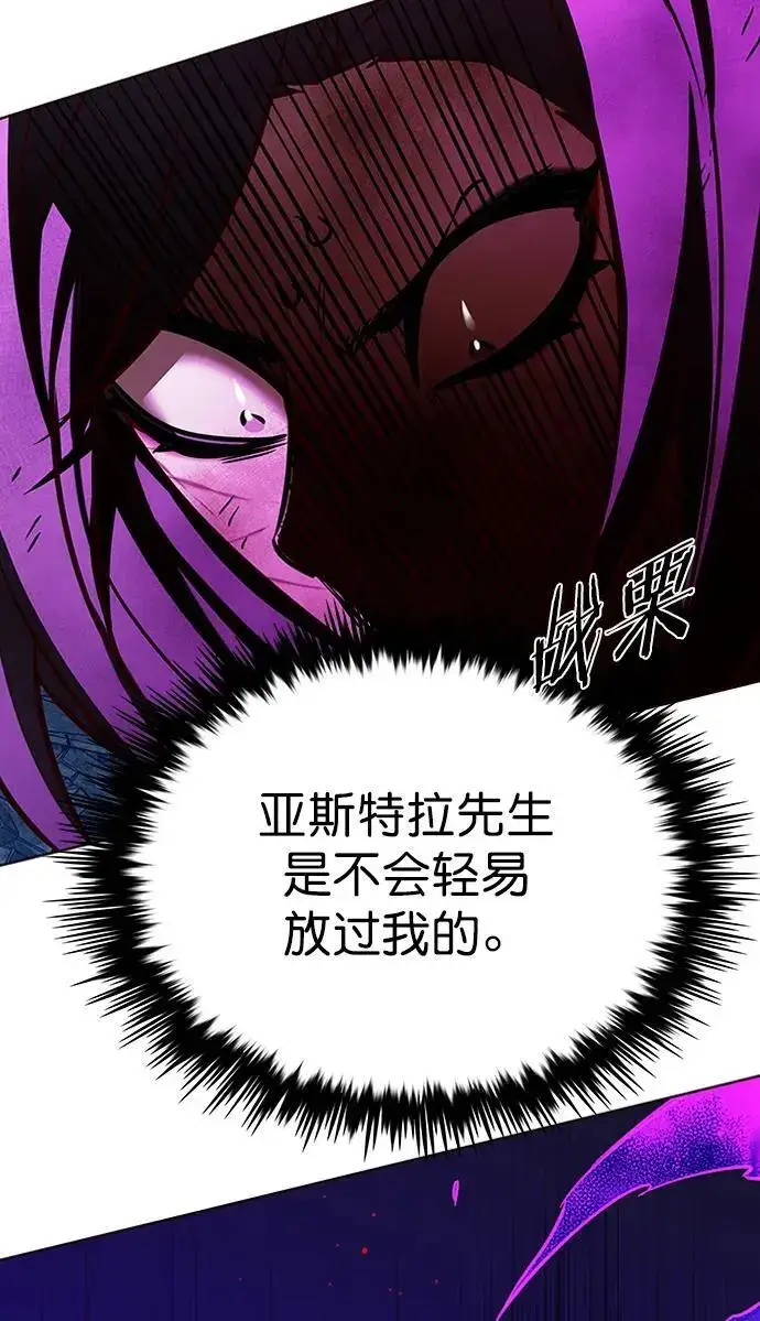 《觉醒吧，铲屎官！》第268话图6