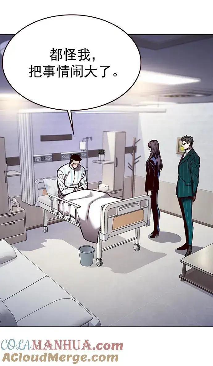 《觉醒吧，铲屎官！》第268话图67