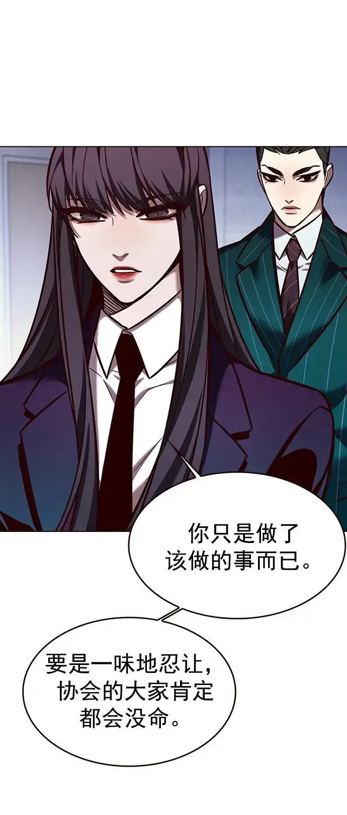 《觉醒吧，铲屎官！》第268话图68
