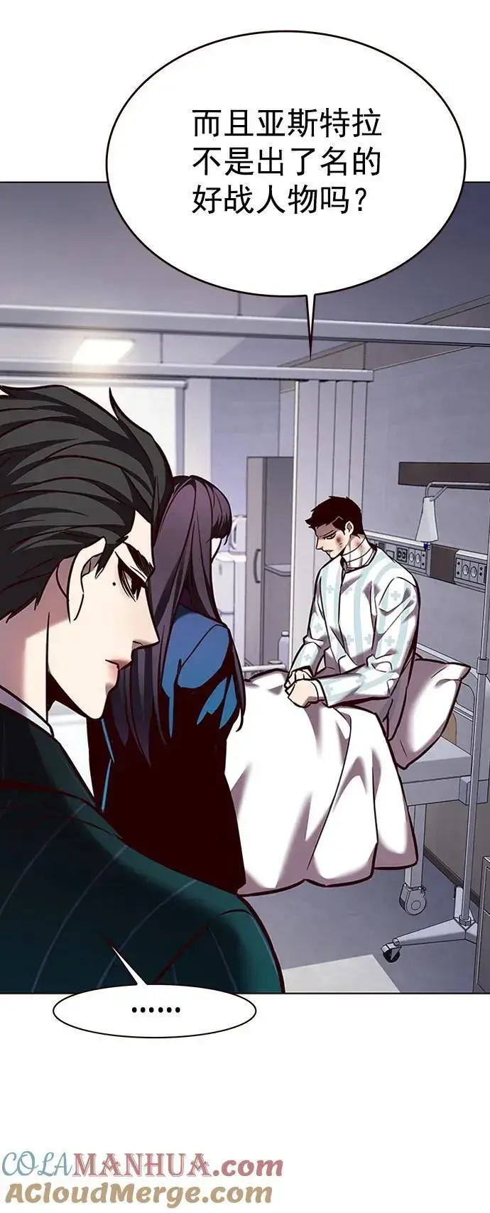《觉醒吧，铲屎官！》第268话图70