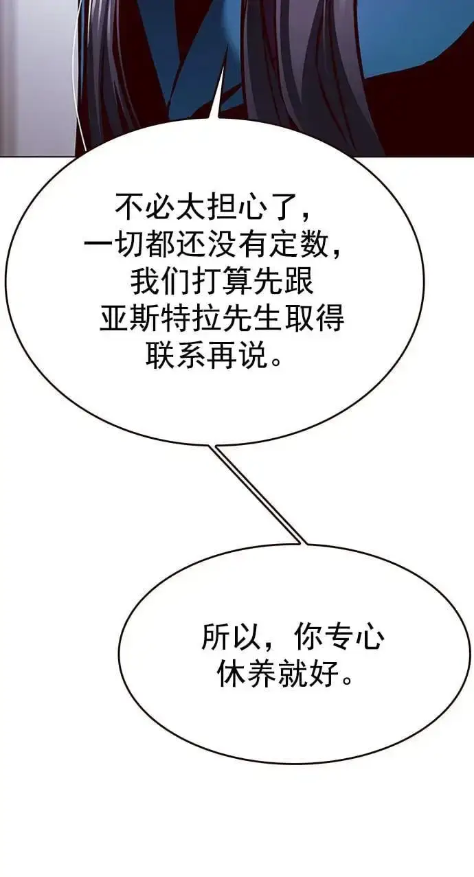 《觉醒吧，铲屎官！》第268话图72