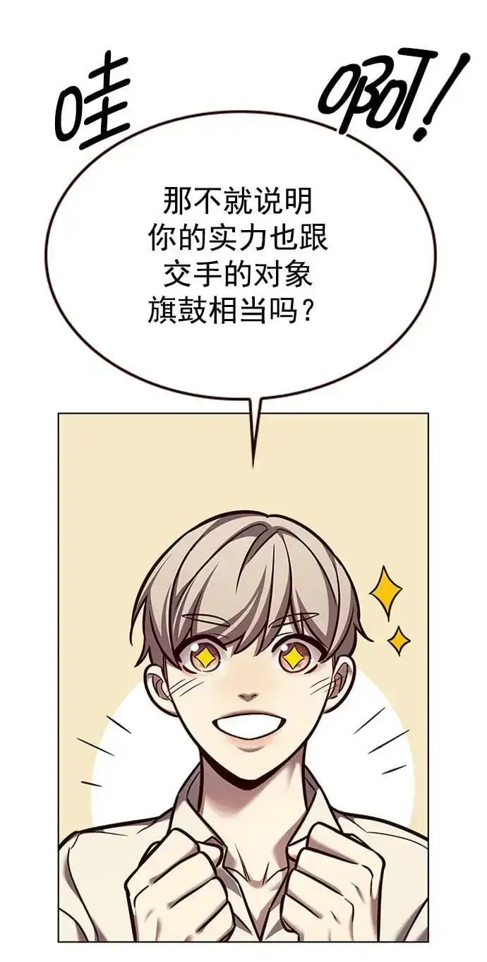 《觉醒吧，铲屎官！》第269话图12