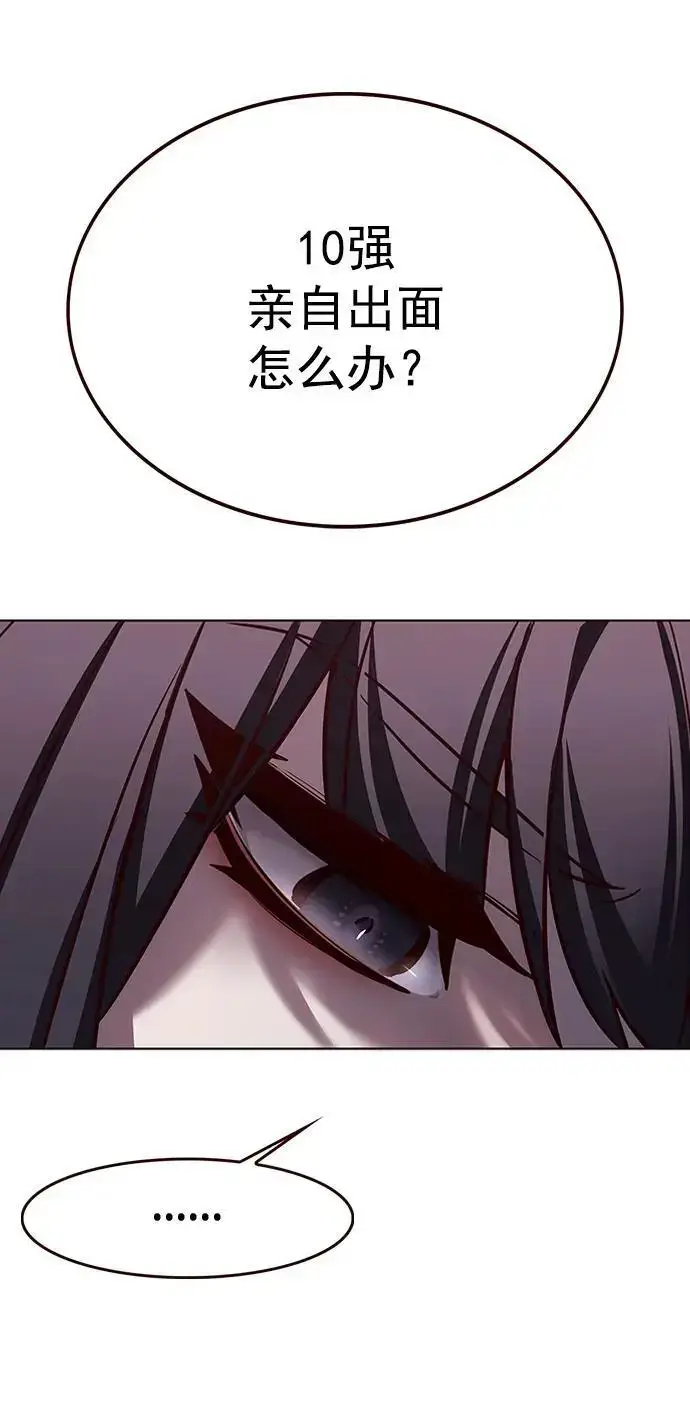 《觉醒吧，铲屎官！》第269话图17