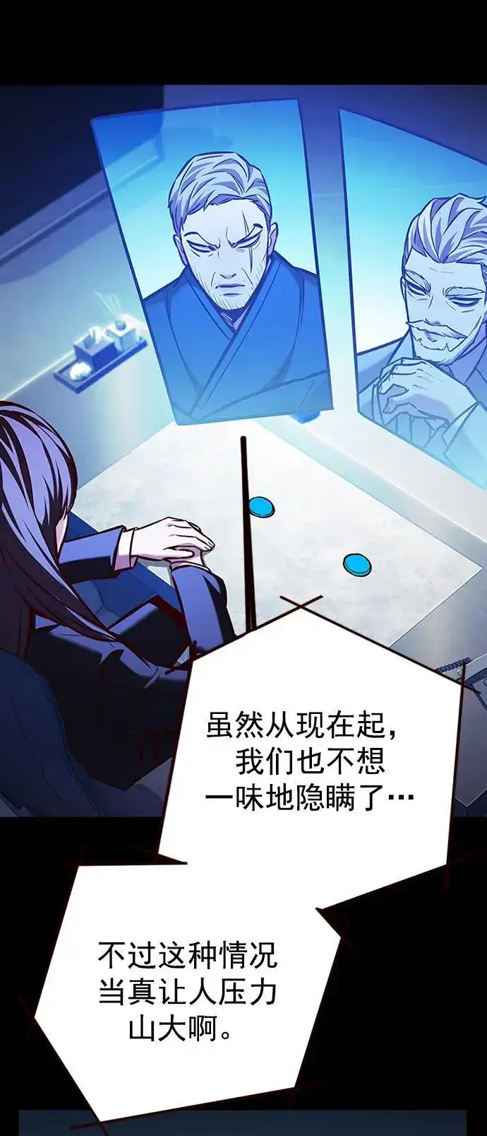 《觉醒吧，铲屎官！》第269话图21