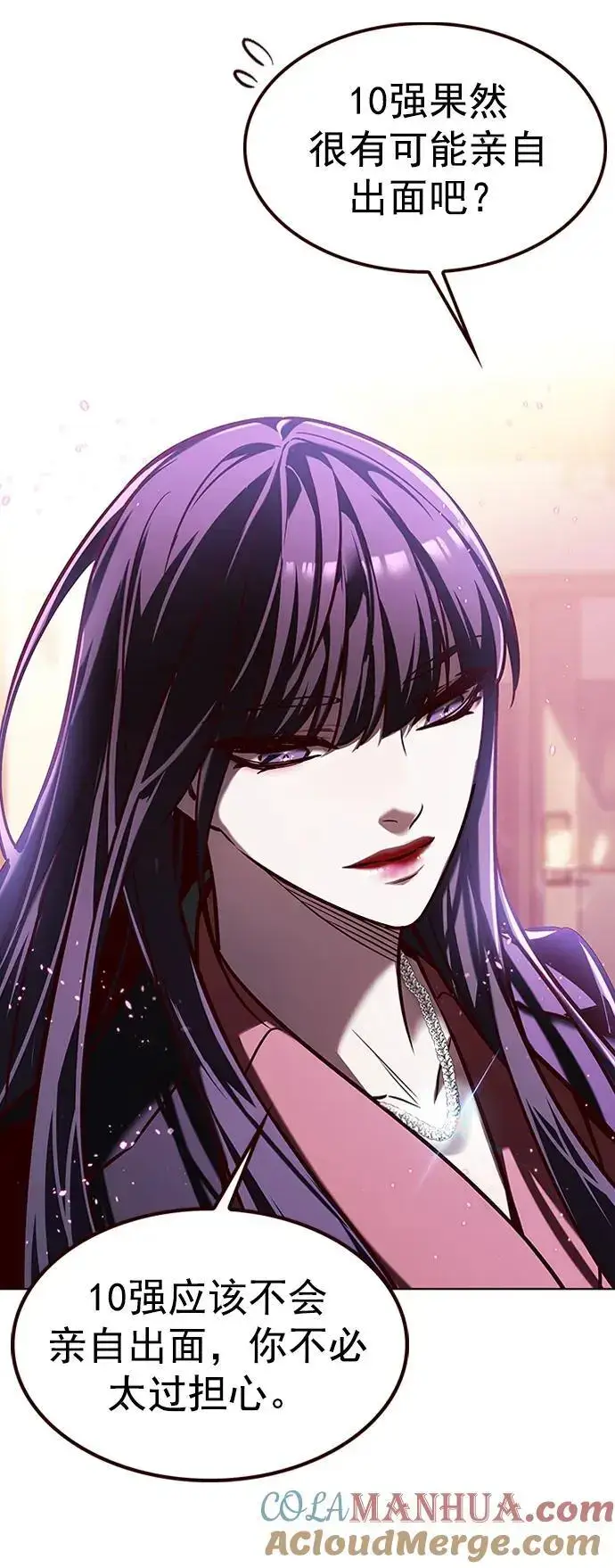 《觉醒吧，铲屎官！》第269话图25