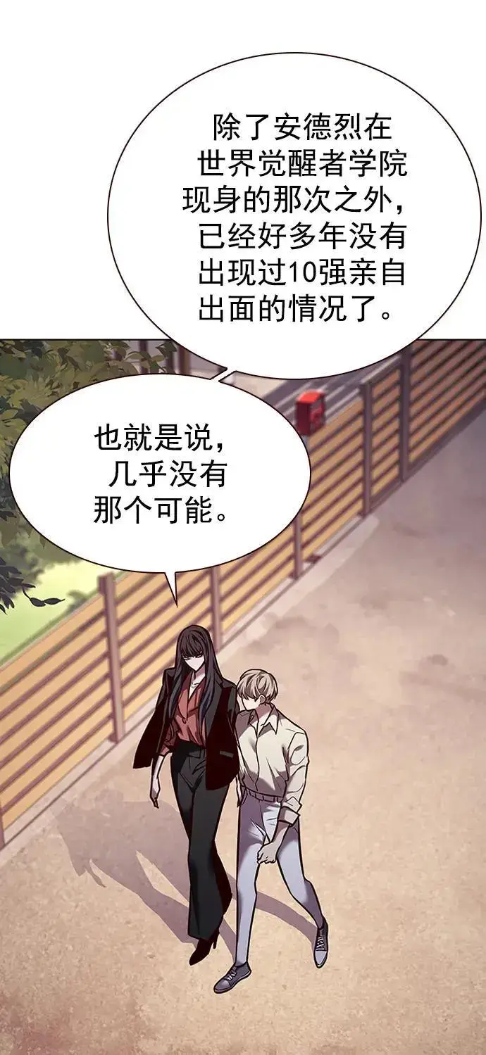 《觉醒吧，铲屎官！》第269话图26