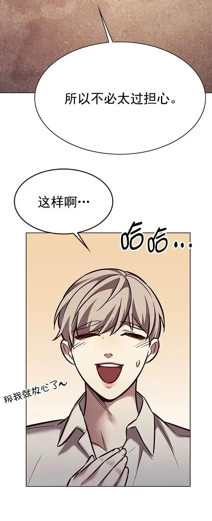 《觉醒吧，铲屎官！》第269话图27