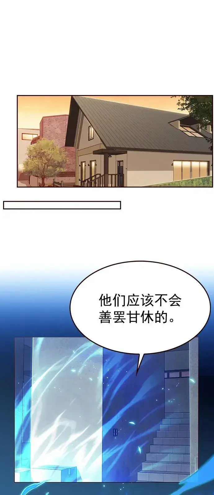 《觉醒吧，铲屎官！》第269话图29