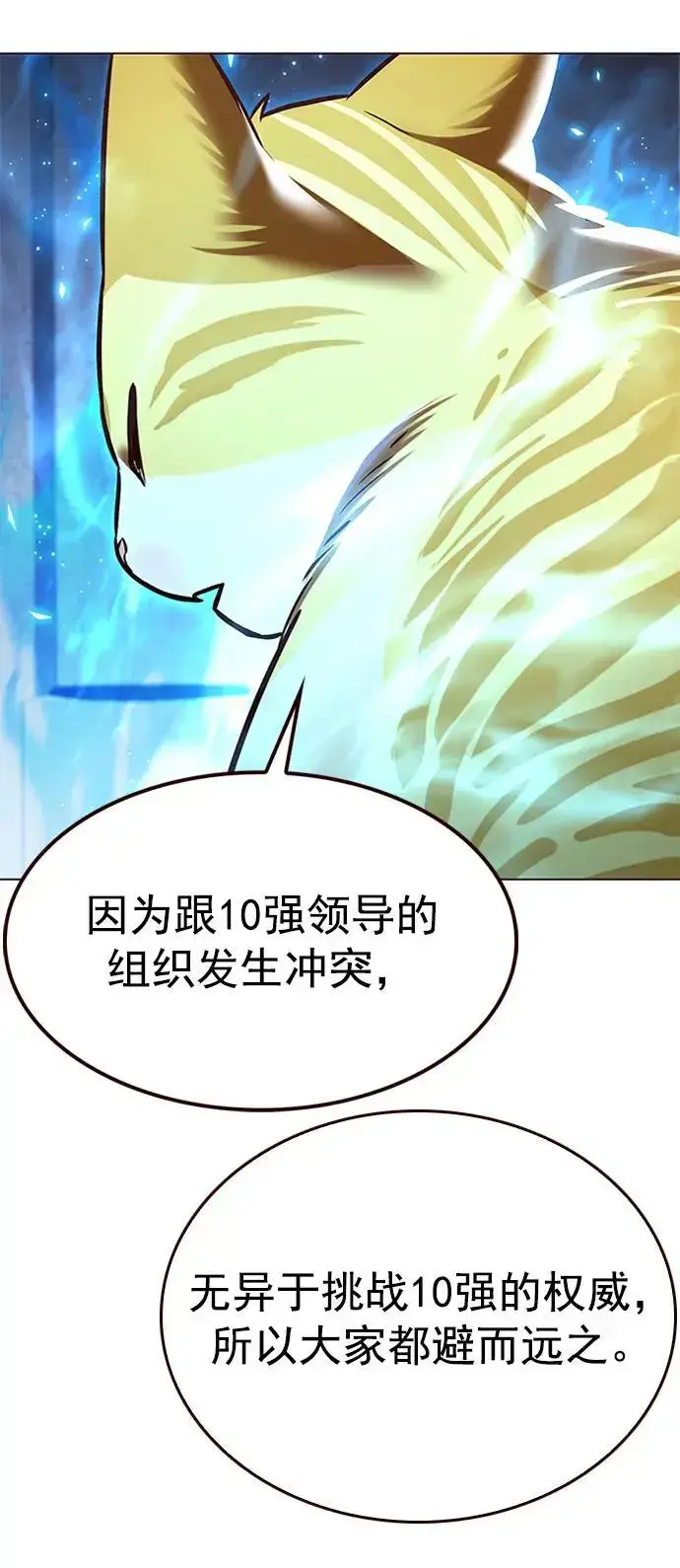 《觉醒吧，铲屎官！》第269话图32