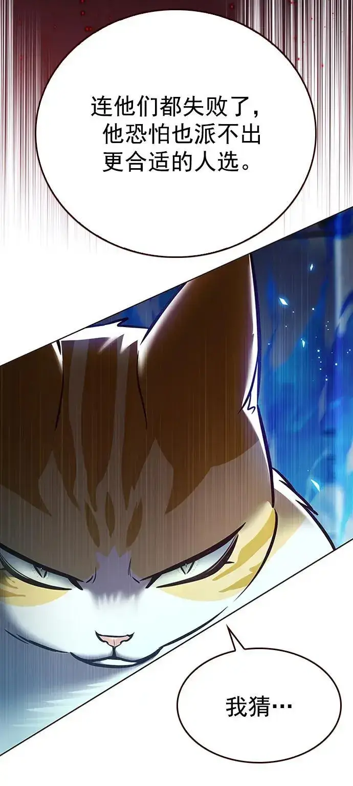 《觉醒吧，铲屎官！》第269话图39