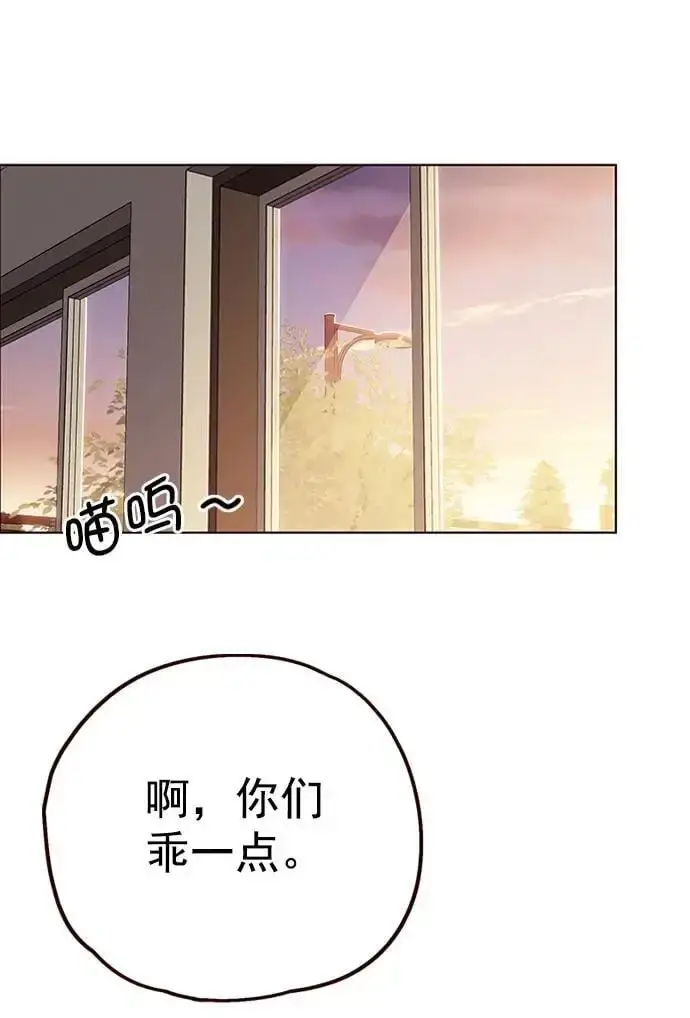 《觉醒吧，铲屎官！》第269话图41