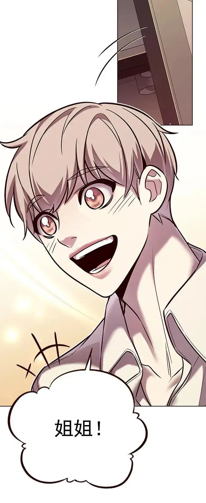 《觉醒吧，铲屎官！》第269话图5