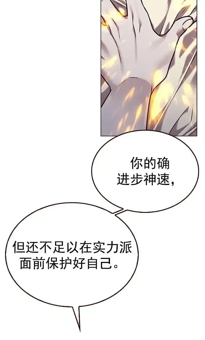 《觉醒吧，铲屎官！》第269话图54