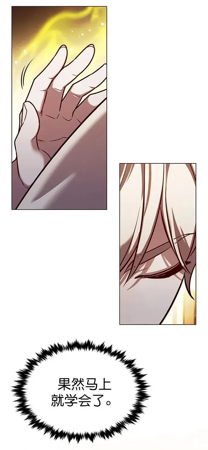 《觉醒吧，铲屎官！》第269话图66