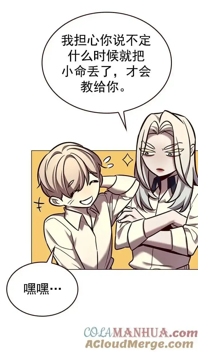 《觉醒吧，铲屎官！》第269话图70