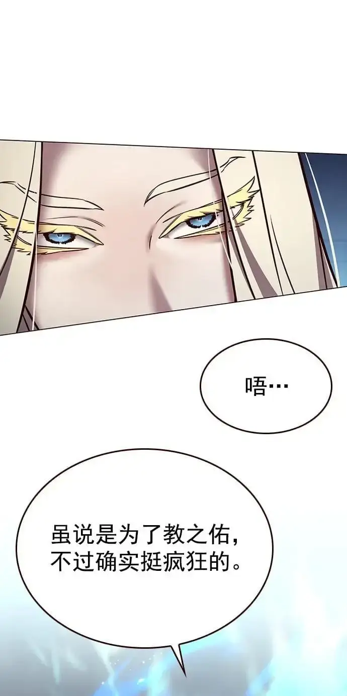 《觉醒吧，铲屎官！》第269话图78