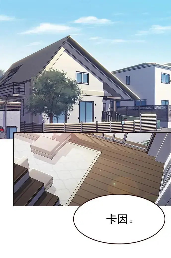 《觉醒吧，铲屎官！》第269话图84