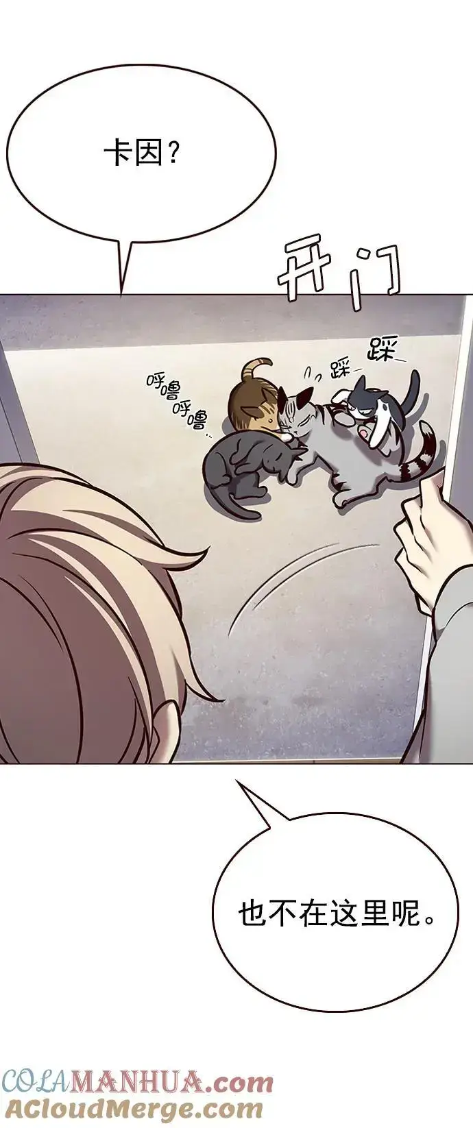 《觉醒吧，铲屎官！》第269话图85