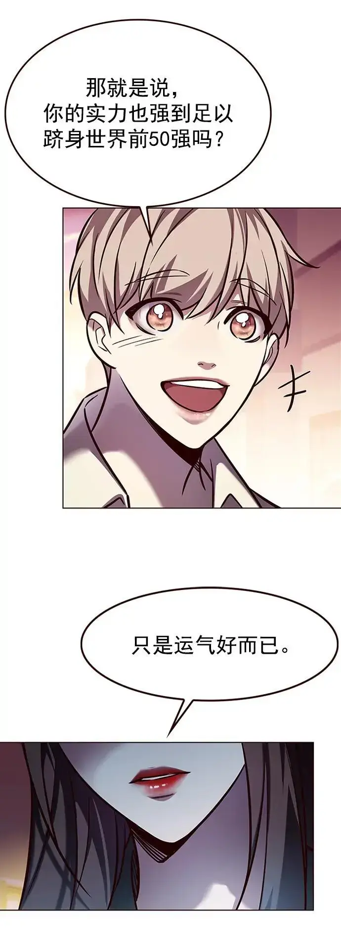 《觉醒吧，铲屎官！》第269话图9