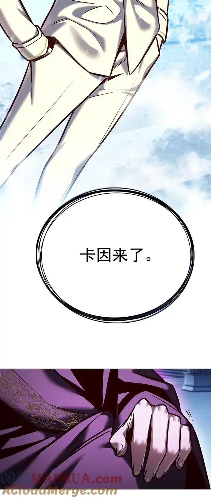 《觉醒吧，铲屎官！》第269话图94