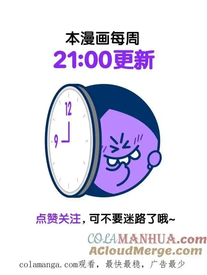 《觉醒吧，铲屎官！》第269话图97
