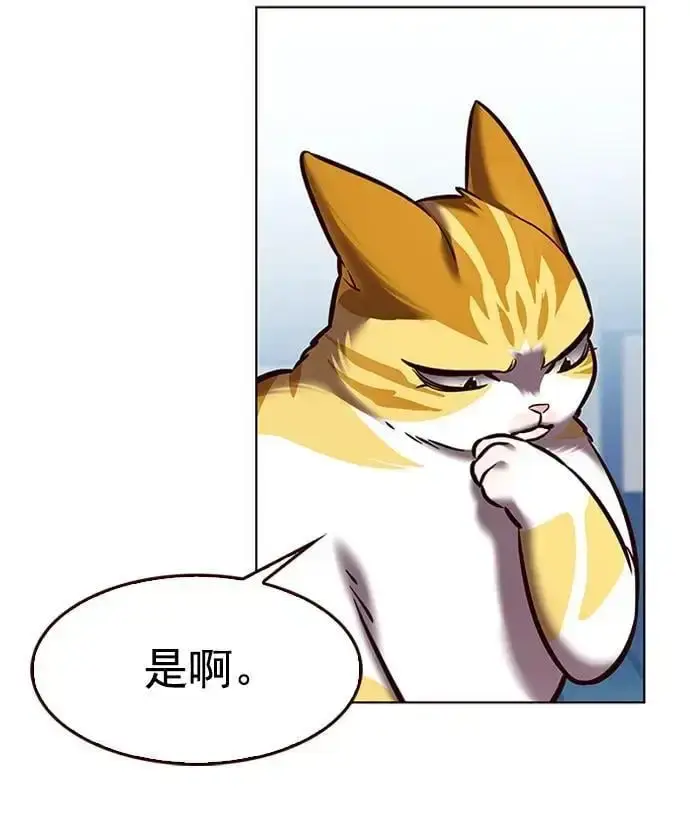 《觉醒吧，铲屎官！》第270话图15
