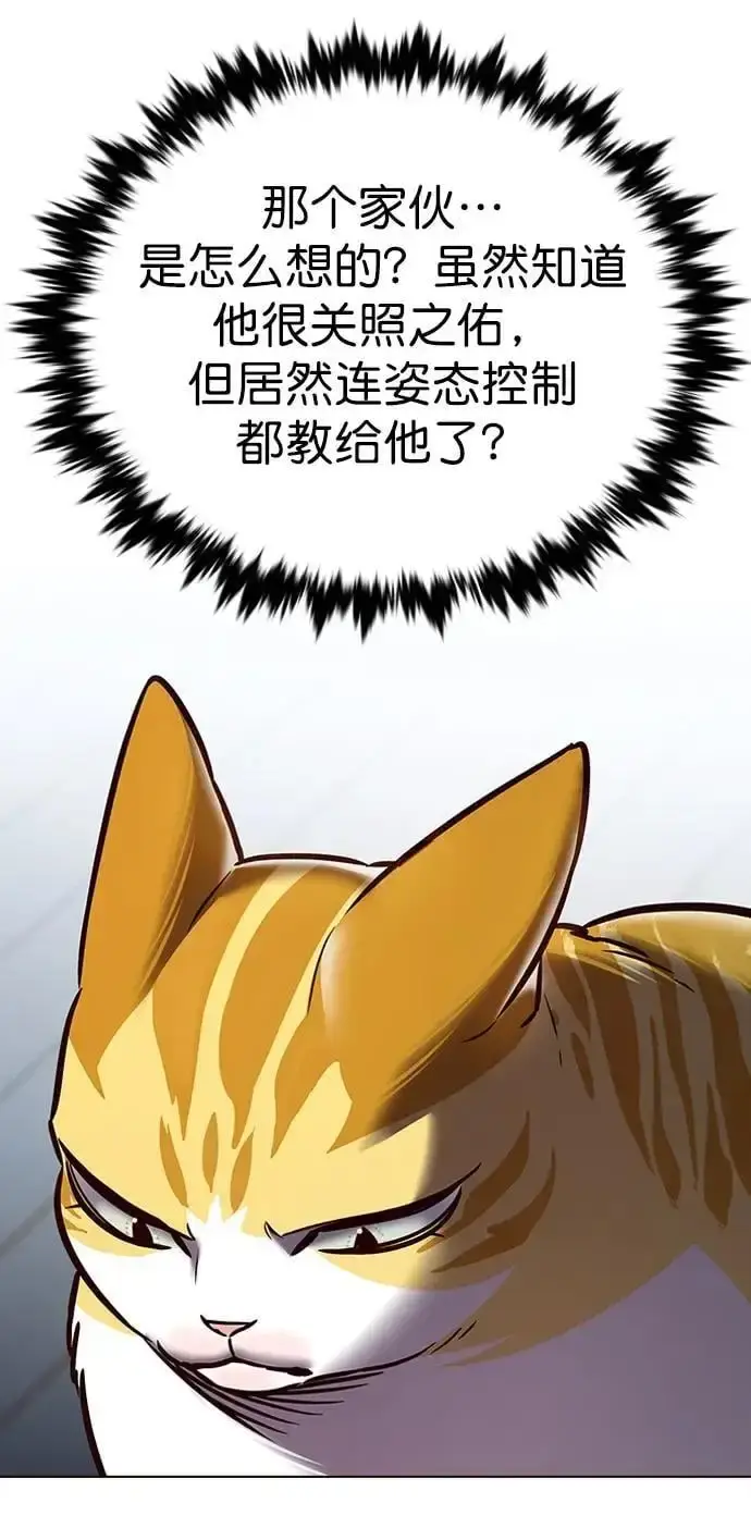 《觉醒吧，铲屎官！》第270话图18