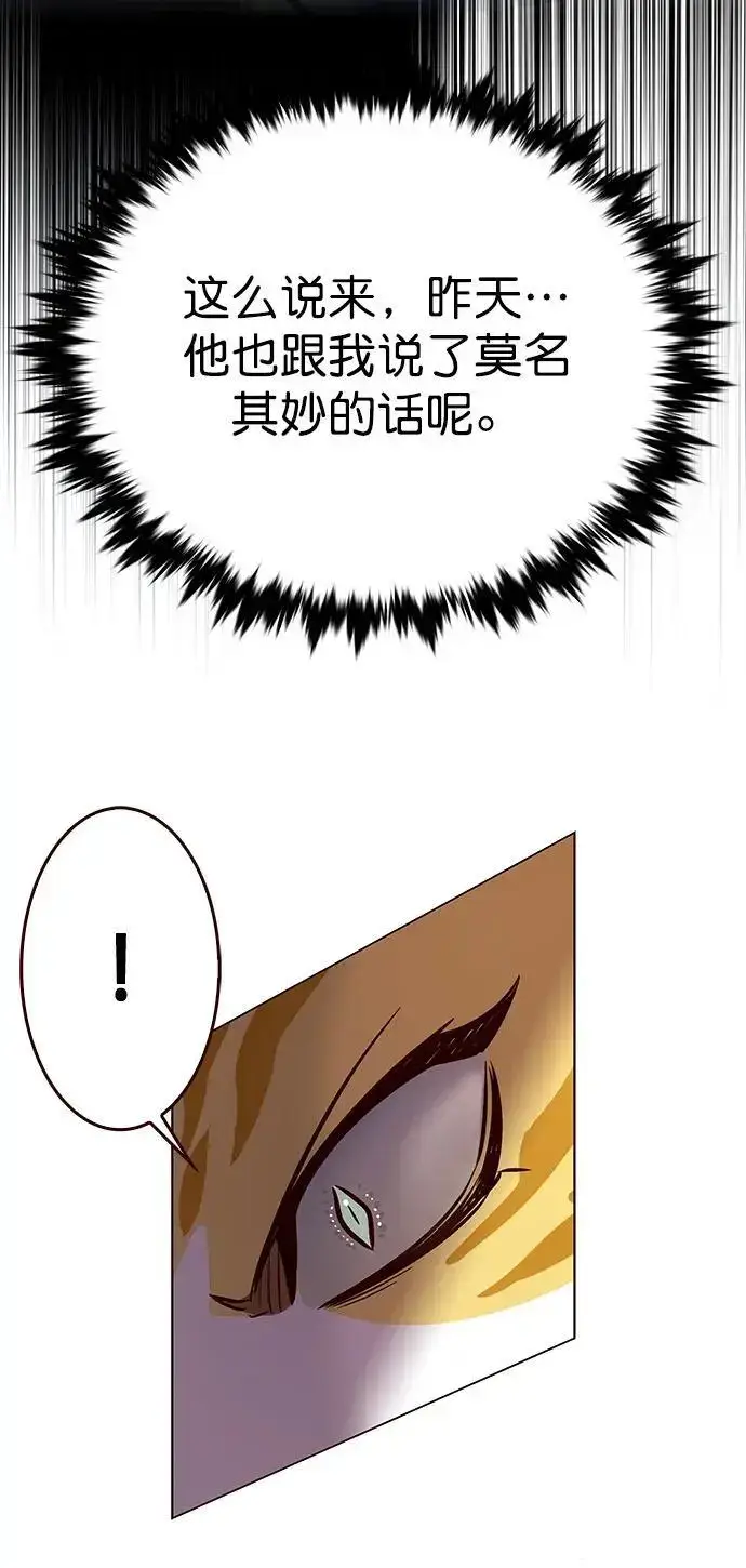 《觉醒吧，铲屎官！》第270话图20
