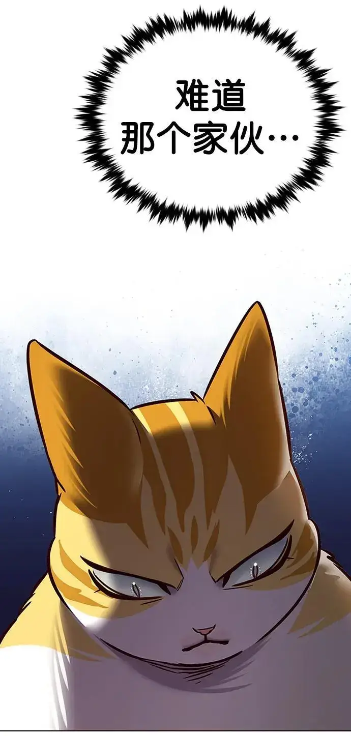 《觉醒吧，铲屎官！》第270话图21