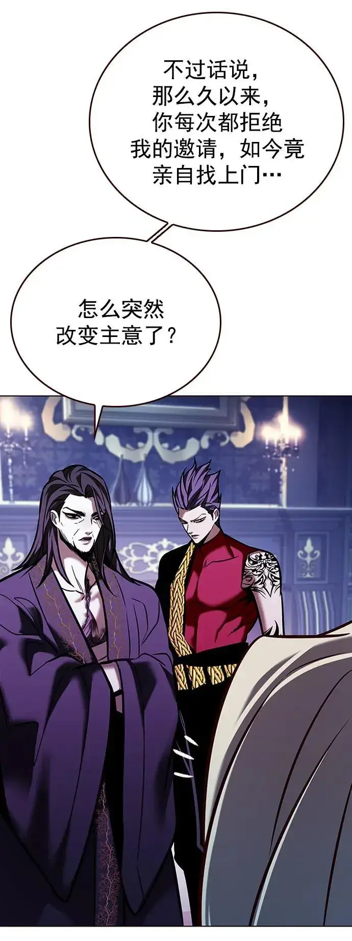 《觉醒吧，铲屎官！》第270话图30